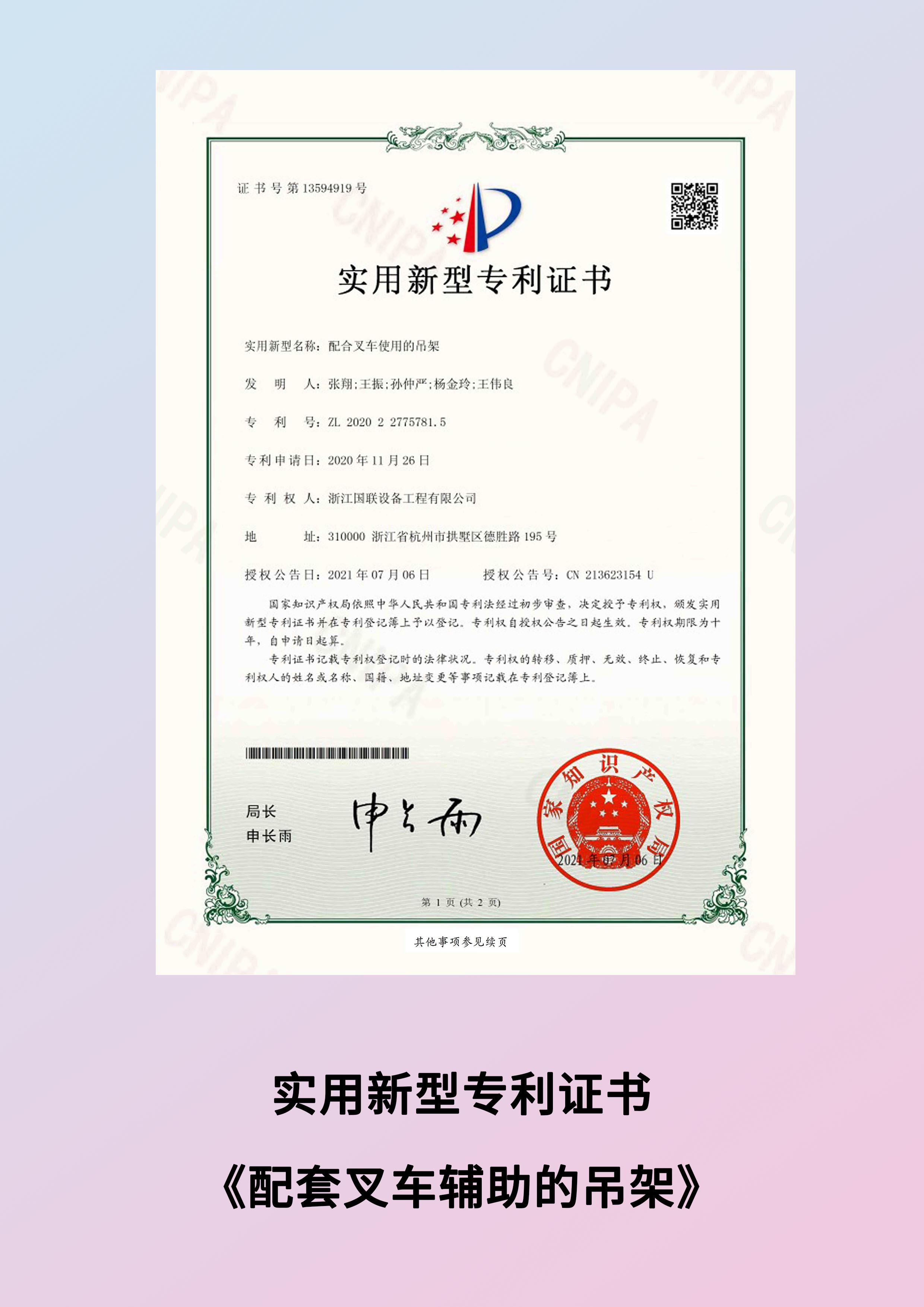 配套叉车辅助的吊架