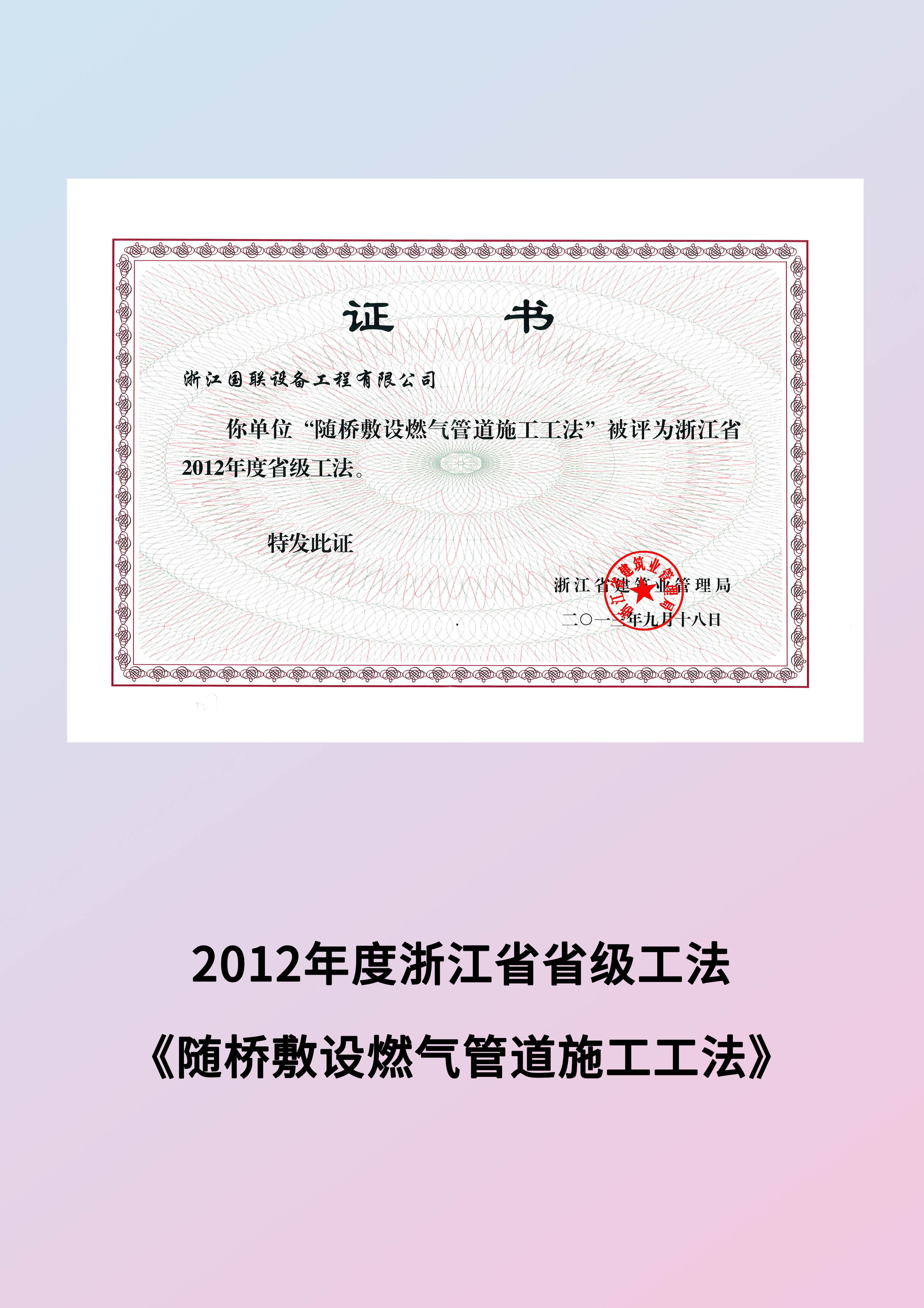 随桥敷设燃气管道施工工法